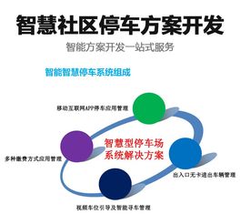 物联网科技助力智慧社区 深圳我爱物联网公司推出智慧停车场系统