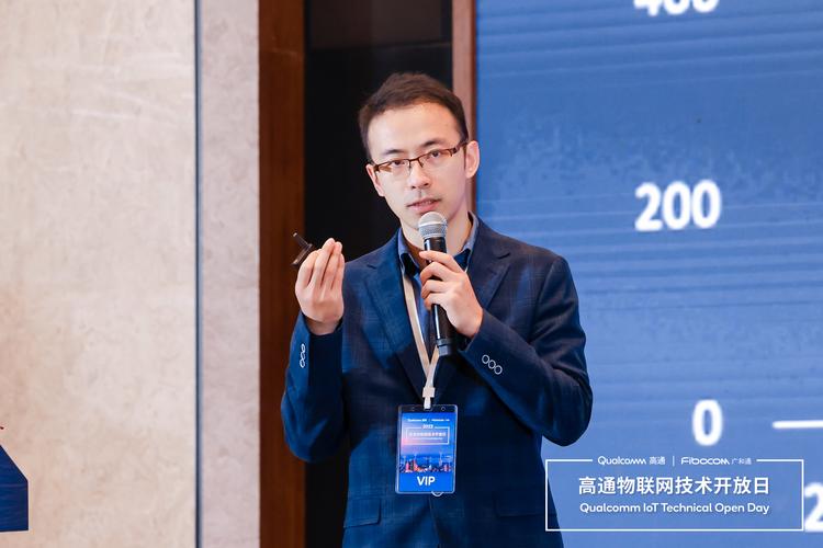 广和通&高通物联网技术开放日圆满举行 共推5G AIoT融合发展
